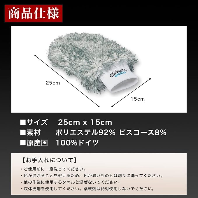 IncrediFlair Car Wash Mitt – Premium Microfiber Wash Mitt for Cars, Made in Germany, Scratch-Free Cleaning