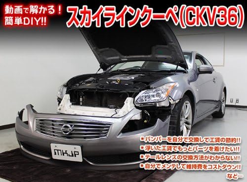 Skyline Coupe (CKV36) Maintenance All-in-One DVD Interior & Exterior Set