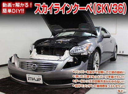 Skyline Coupe (CKV36) Maintenance All-in-One DVD Interior & Exterior Set