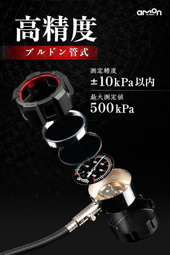 Amon Air Gauge Red/Black/Standard/Premium/With Hose/Air Pump