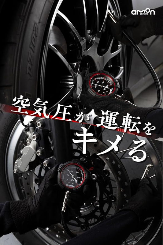 Amon Air Gauge Red/Black/Standard/Premium/With Hose/Air Pump