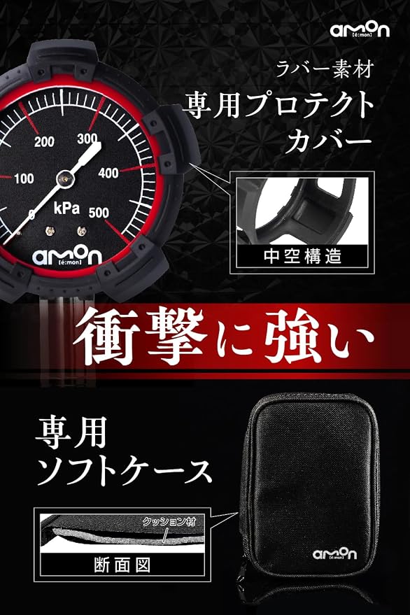 Amon Air Gauge Red/Black/Standard/Premium/With Hose/Air Pump