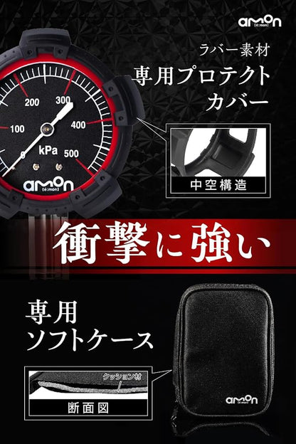 Amon Air Gauge Red/Black/Standard/Premium/With Hose/Air Pump