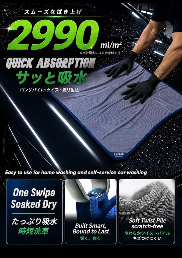 SHSCLY 2-Pack Twist Pile Microfiber Car Drying Towel Gray 20 x 24 in | Ultra Absorbent, Scratch-Free, Lint-Free, Streak-Free Finish, Machine Washable