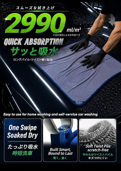 SHSCLY 2-Pack Twist Pile Microfiber Car Drying Towel Gray 20 x 24 in | Ultra Absorbent, Scratch-Free, Lint-Free, Streak-Free Finish, Machine Washable