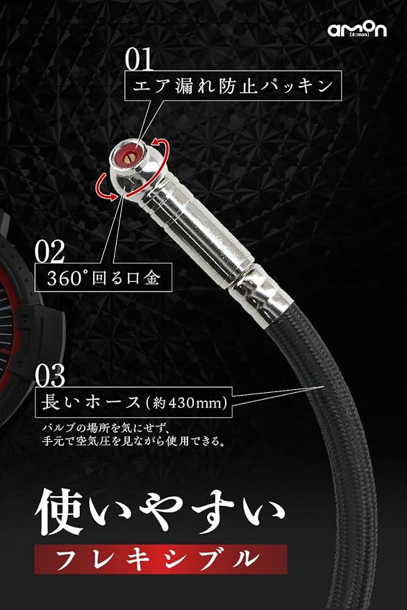 Amon Air Gauge Red/Black/Standard/Premium/With Hose/Air Pump