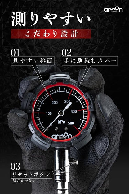 Amon Air Gauge Red/Black/Standard/Premium/With Hose/Air Pump