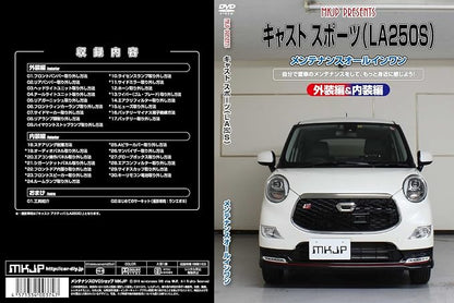 Cast Sports la250s Maintenance DVD Interior and Exterior with Smartphone Sunshade