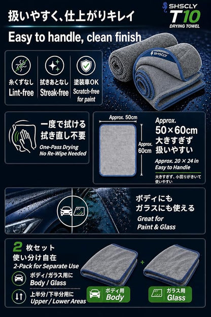 SHSCLY 2-Pack Twist Pile Microfiber Car Drying Towel Gray 20 x 24 in | Ultra Absorbent, Scratch-Free, Lint-Free, Streak-Free Finish, Machine Washable