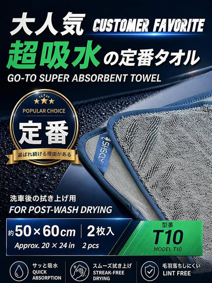SHSCLY 2-Pack Twist Pile Microfiber Car Drying Towel Gray 20 x 24 in | Ultra Absorbent, Scratch-Free, Lint-Free, Streak-Free Finish, Machine Washable